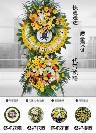 山东泰安岱岳区范镇崔官村花圈代送